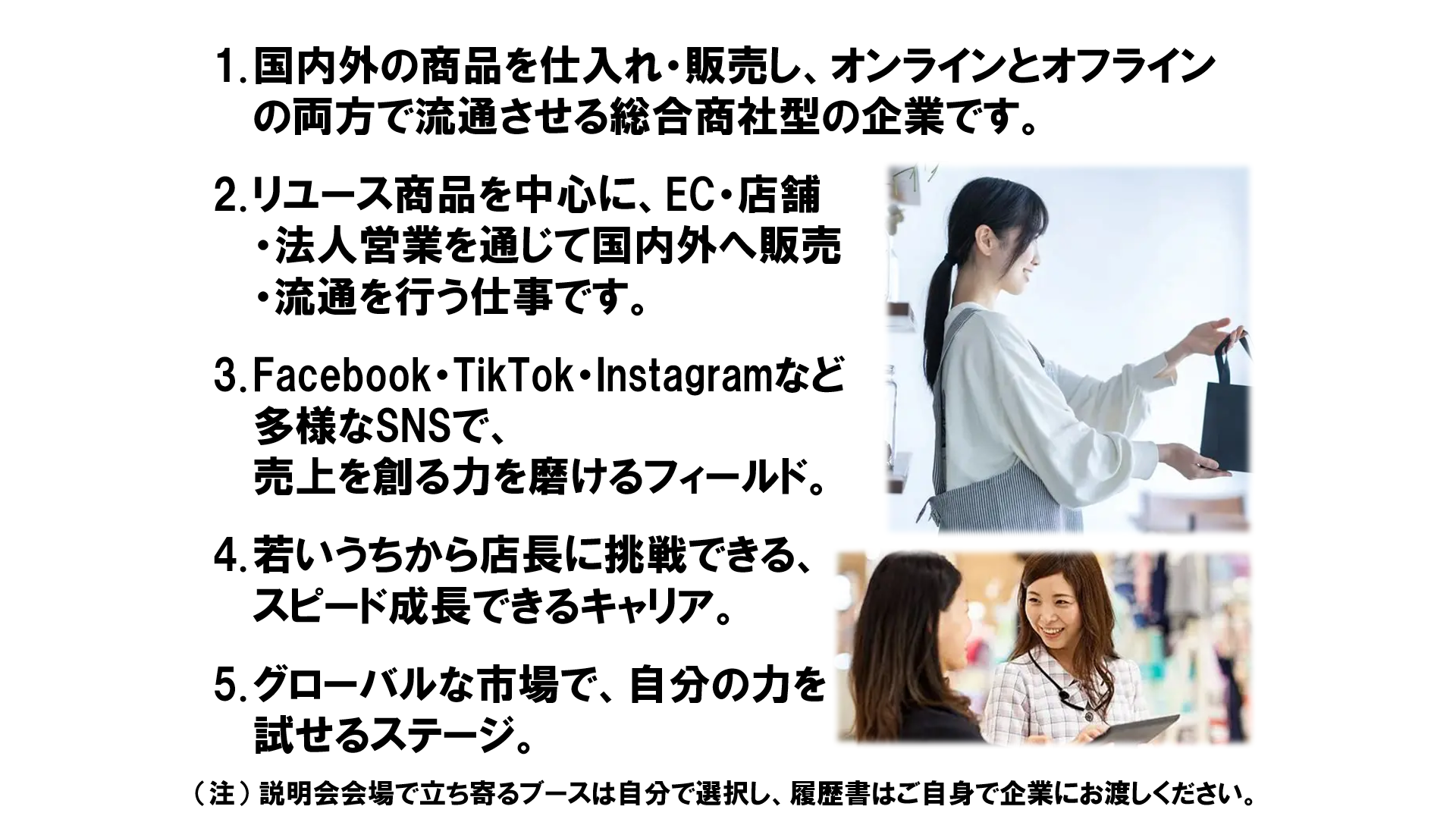 仕事、バイト、正社員